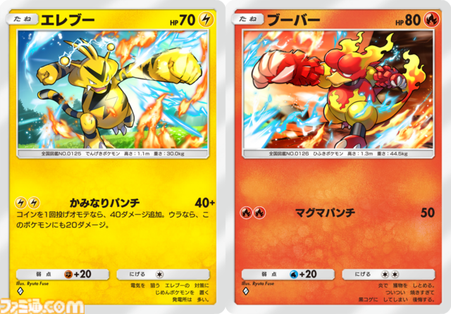 【ポケカアプリ】『ポケポケ』先行レビュー。現時点でわかる『ポケポケ』のすべて。手軽になったバトルや、パックの入手方法なども紹介。大量のカードイラスト＆ゲーム画面とともにお届け