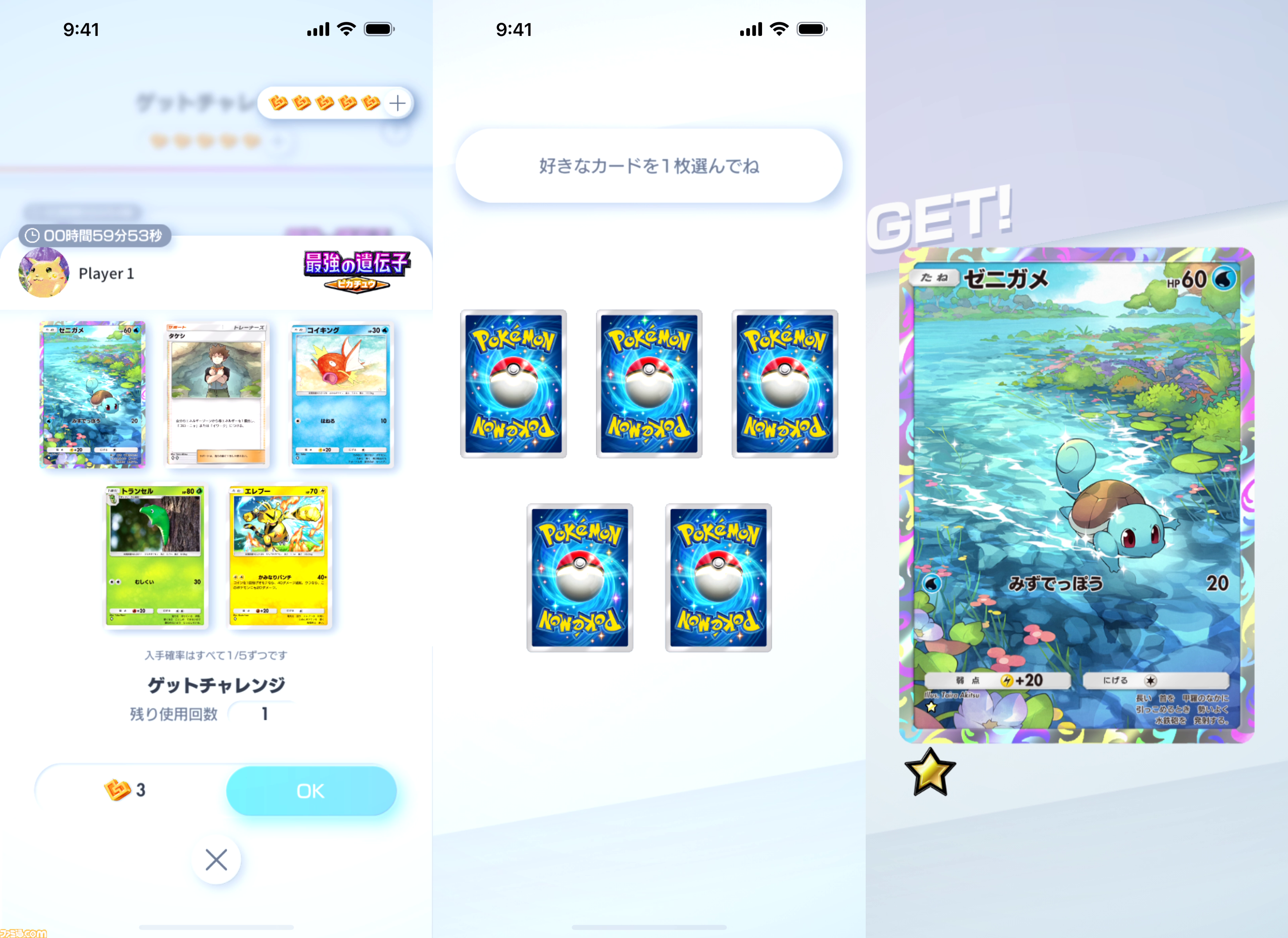 【ポケカアプリ】『ポケポケ』先行レビュー。現時点でわかる『ポケポケ』のすべて。手軽になったバトルや、パックの入手方法なども紹介。大量のカードイラスト＆ゲーム画面とともにお届け