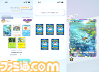 【ポケカアプリ】『ポケポケ』先行レビュー。現時点でわかる『ポケポケ』のすべて。手軽になったバトルや、パックの入手方法なども紹介。大量のカードイラスト＆ゲーム画面とともにお届け