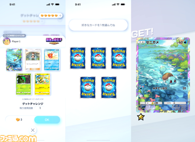 【ポケカアプリ】『ポケポケ』先行レビュー。現時点でわかる『ポケポケ』のすべて。手軽になったバトルや、パックの入手方法なども紹介。大量のカードイラスト＆ゲーム画面とともにお届け