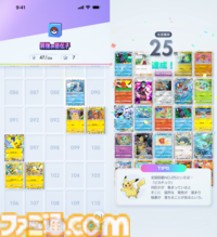 【ポケカアプリ】『ポケポケ』先行レビュー。現時点でわかる『ポケポケ』のすべて。手軽になったバトルや、パックの入手方法なども紹介。大量のカードイラスト＆ゲーム画面とともにお届け