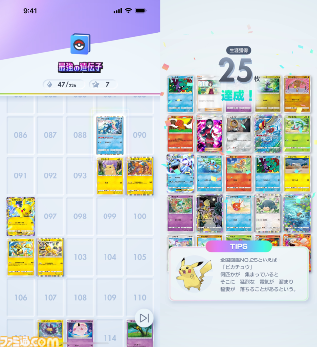 【ポケカアプリ】『ポケポケ』先行レビュー。現時点でわかる『ポケポケ』のすべて。手軽になったバトルや、パックの入手方法なども紹介。大量のカードイラスト＆ゲーム画面とともにお届け