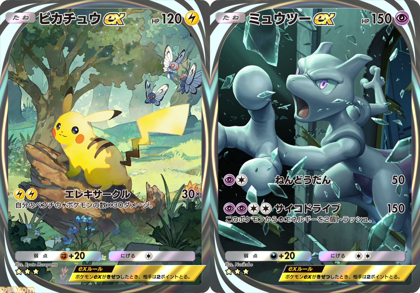 【ポケカアプリ】『ポケポケ』先行レビュー。現時点でわかる『ポケポケ』のすべて。手軽になったバトルや、パックの入手方法なども紹介。大量のカードイラスト＆ゲーム画面とともにお届け