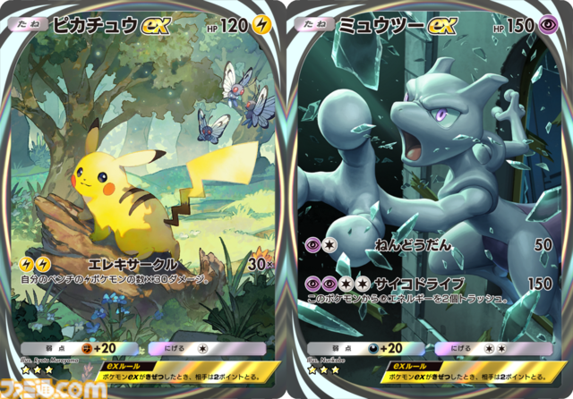 【ポケカアプリ】『ポケポケ』先行レビュー。現時点でわかる『ポケポケ』のすべて。手軽になったバトルや、パックの入手方法なども紹介。大量のカードイラスト＆ゲーム画面とともにお届け