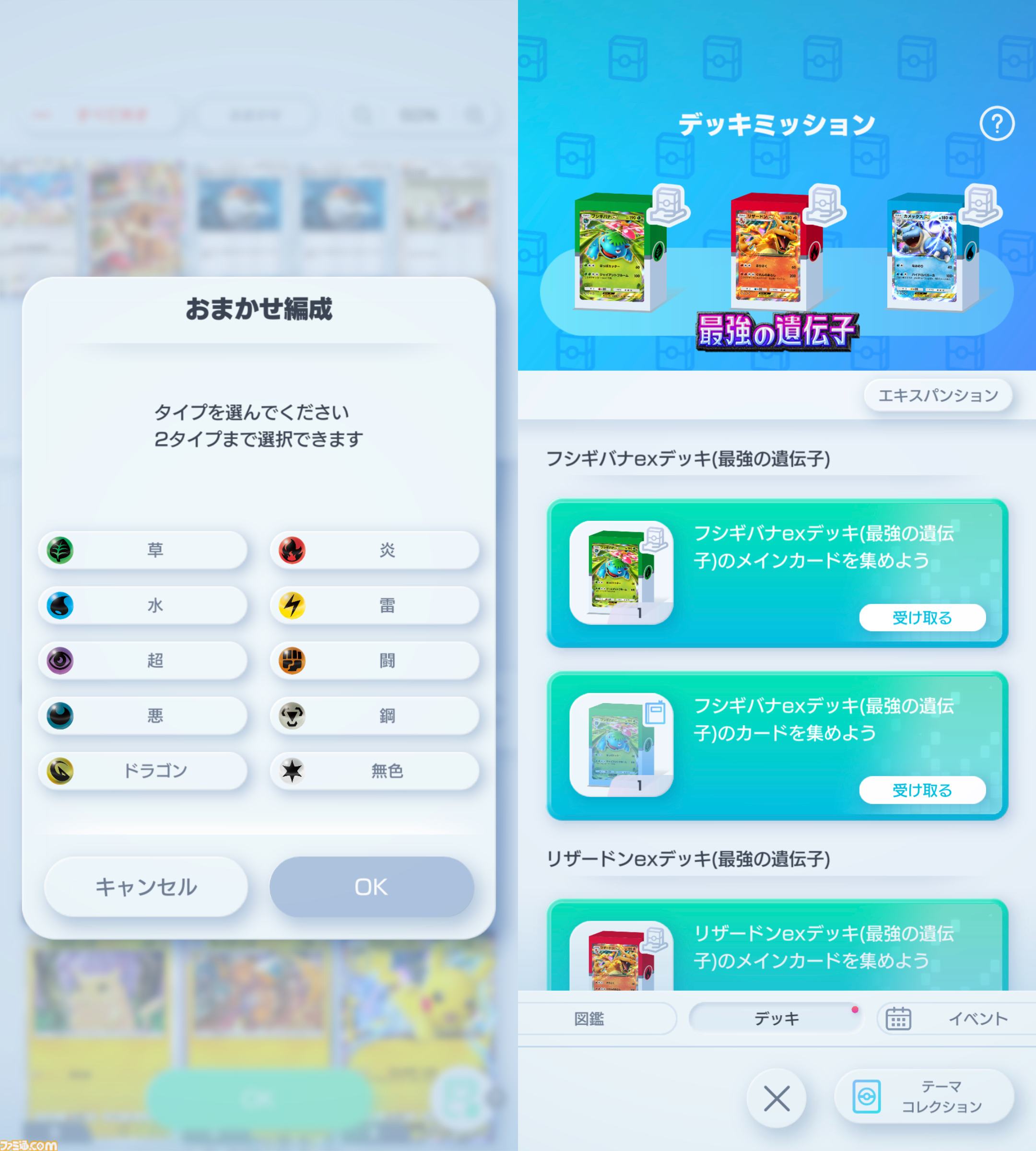 【ポケカアプリ】『ポケポケ』先行レビュー。現時点でわかる『ポケポケ』のすべて。手軽になったバトルや、パックの入手方法なども紹介。大量のカードイラスト＆ゲーム画面とともにお届け