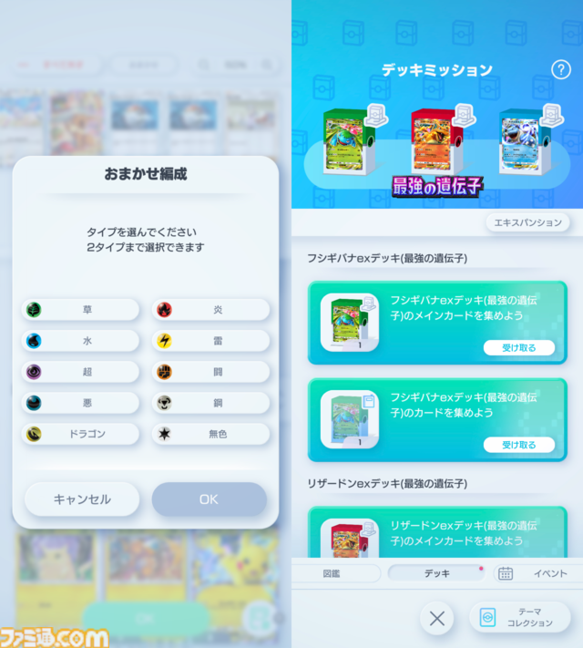 【ポケカアプリ】『ポケポケ』先行レビュー。現時点でわかる『ポケポケ』のすべて。手軽になったバトルや、パックの入手方法なども紹介。大量のカードイラスト＆ゲーム画面とともにお届け