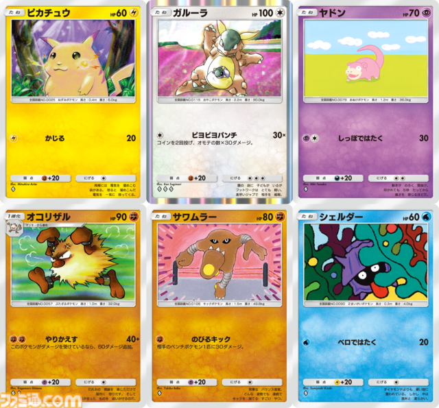 【ポケカアプリ】『ポケポケ』先行レビュー。現時点でわかる『ポケポケ』のすべて。手軽になったバトルや、パックの入手方法なども紹介。大量のカードイラスト＆ゲーム画面とともにお届け