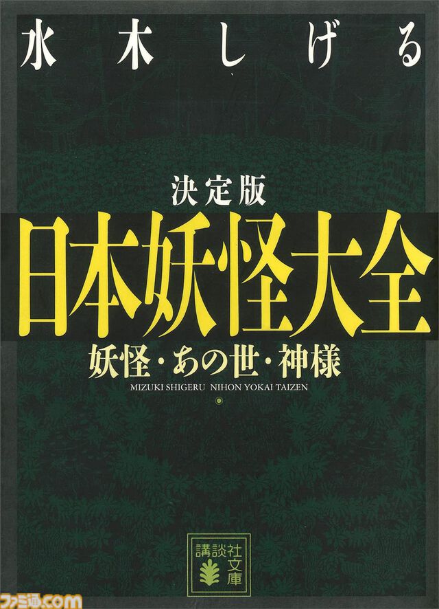 【実質半額】Kindleで講談社作品が50%ポイント還元。『<物語>シリーズ』『空の境界』『忘却探偵シリーズ』『虚構推理』などが対象