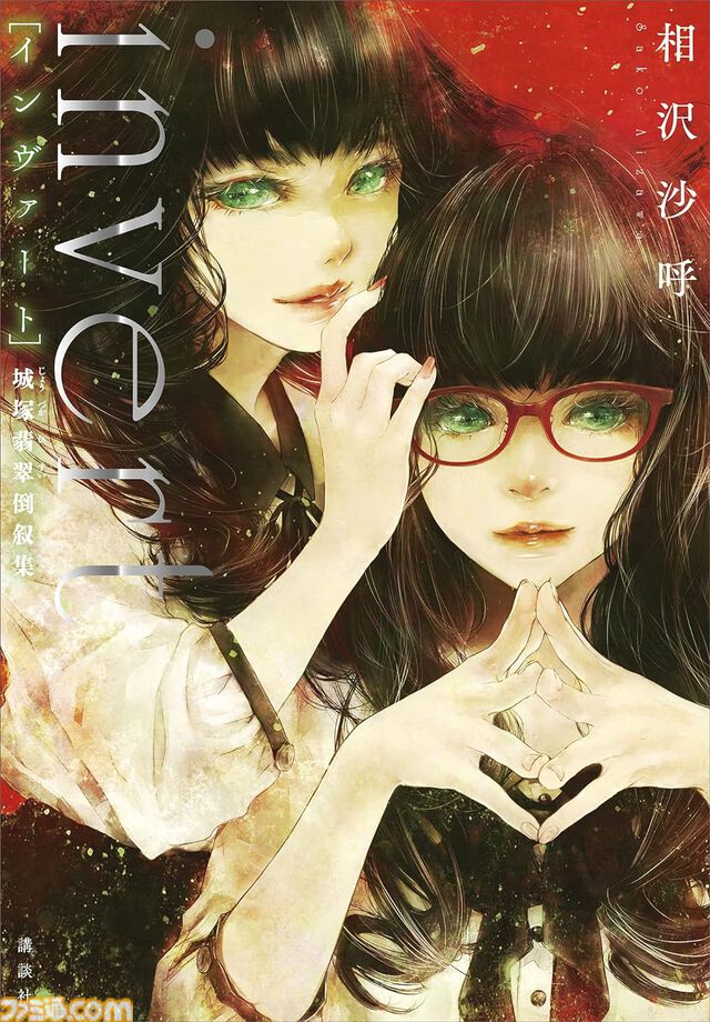 【実質半額】Kindleで講談社作品が50%ポイント還元。『<物語>シリーズ』『空の境界』『忘却探偵シリーズ』『虚構推理』などが対象