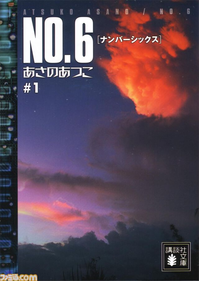 【実質半額】Kindleで講談社作品が50%ポイント還元。『<物語>シリーズ』『空の境界』『忘却探偵シリーズ』『虚構推理』などが対象