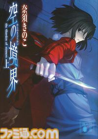 【実質半額】Kindleで講談社作品が50%ポイント還元。『<物語>シリーズ』『空の境界』『忘却探偵シリーズ』『虚構推理』などが対象