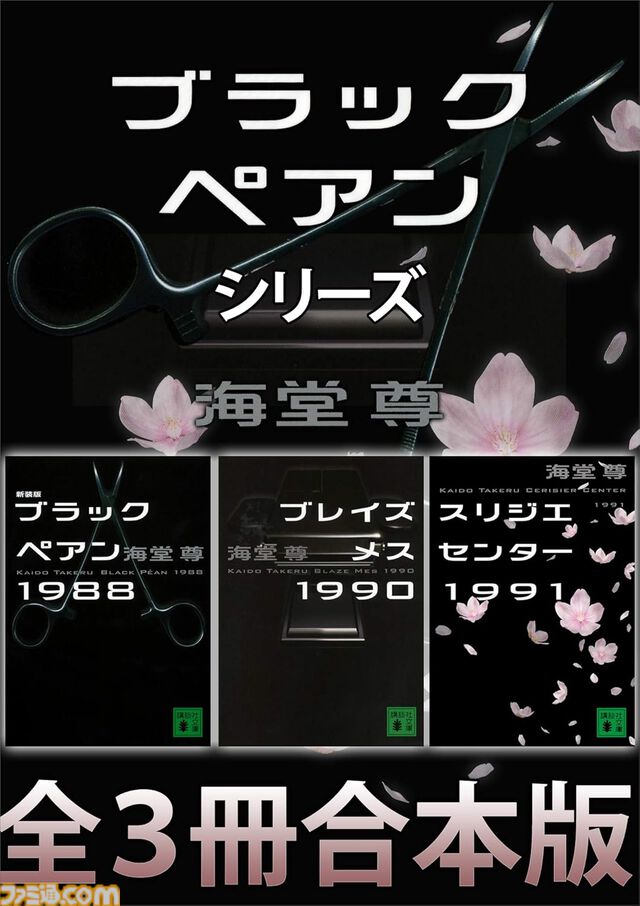 【実質半額】Kindleで講談社作品が50%ポイント還元。『<物語>シリーズ』『空の境界』『忘却探偵シリーズ』『虚構推理』などが対象