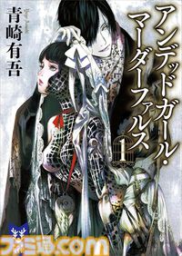 【実質半額】Kindleで講談社作品が50%ポイント還元。『<物語>シリーズ』『空の境界』『忘却探偵シリーズ』『虚構推理』などが対象