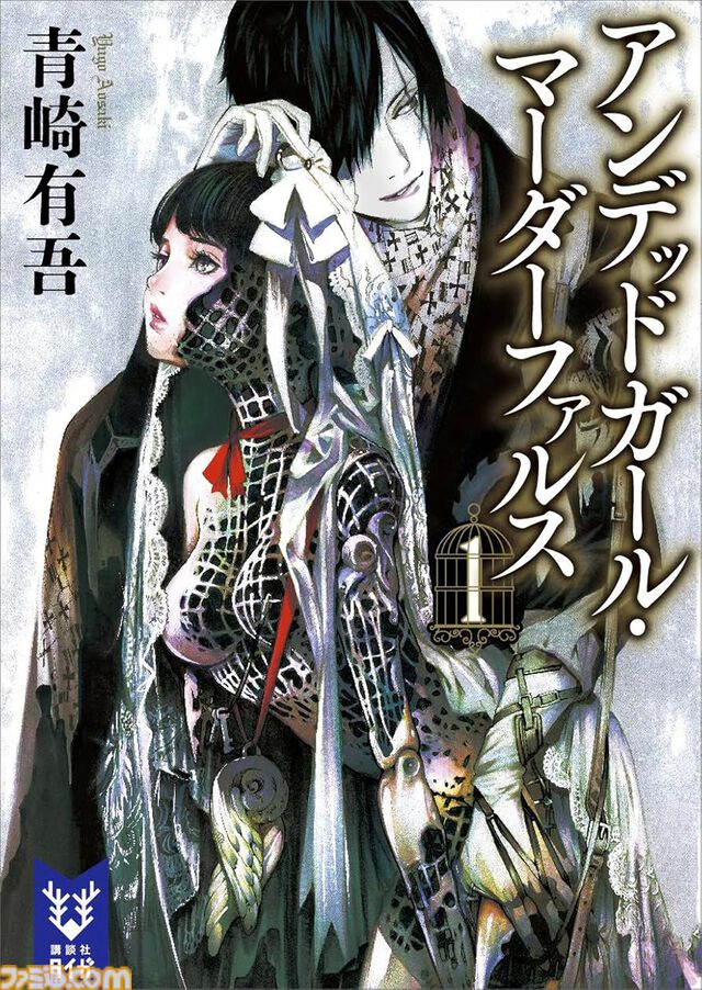【実質半額】Kindleで講談社作品が50%ポイント還元。『<物語>シリーズ』『空の境界』『忘却探偵シリーズ』『虚構推理』などが対象