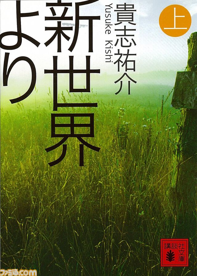 【実質半額】Kindleで講談社作品が50%ポイント還元。『<物語>シリーズ』『空の境界』『忘却探偵シリーズ』『虚構推理』などが対象