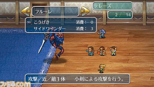 『ロマサガ2』リメイク版には、七英雄の過去の物語を収録。東京ゲームショウ会場では“皇帝の玉座”に座ると特製うちわがもらえる！ 田付Pインタビュー