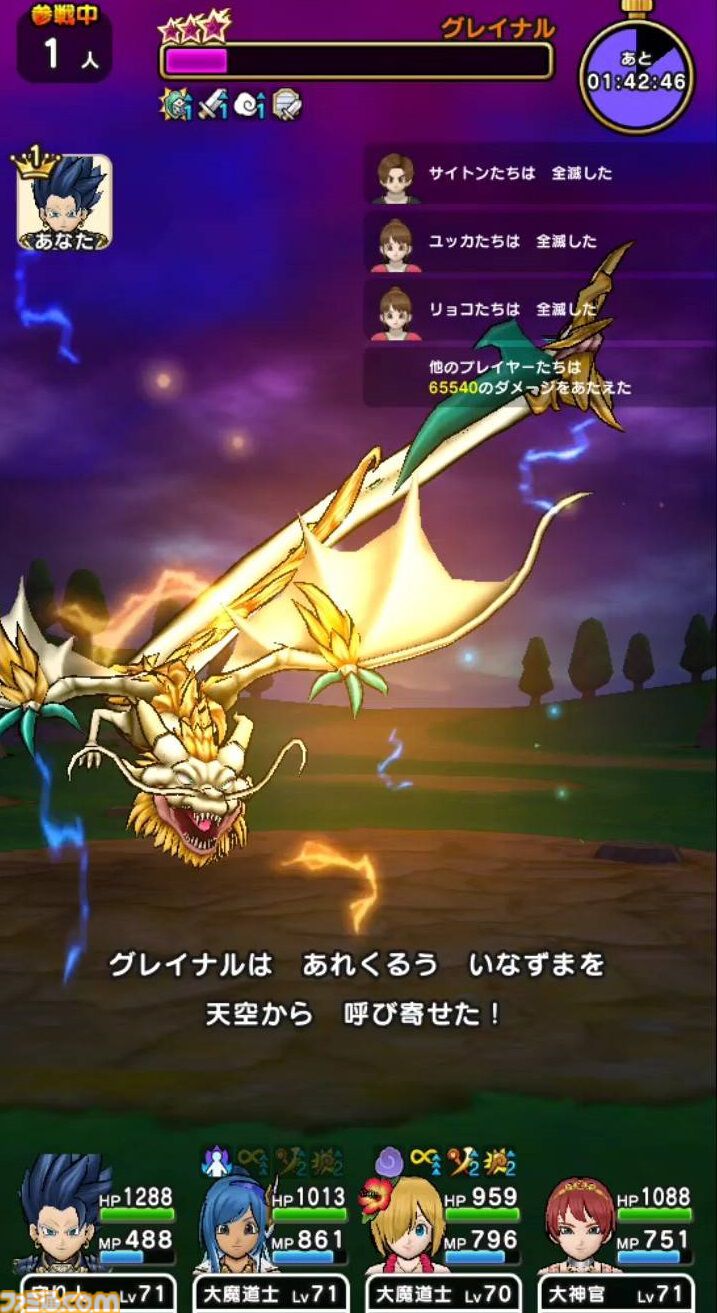 【ドラクエウォーク攻略】メガモン グレイナルの弱点＆攻略法、Sのこころ詳細を紹介
