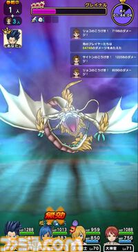 【ドラクエウォーク攻略】メガモン グレイナルの弱点＆攻略法、Sのこころ詳細を紹介