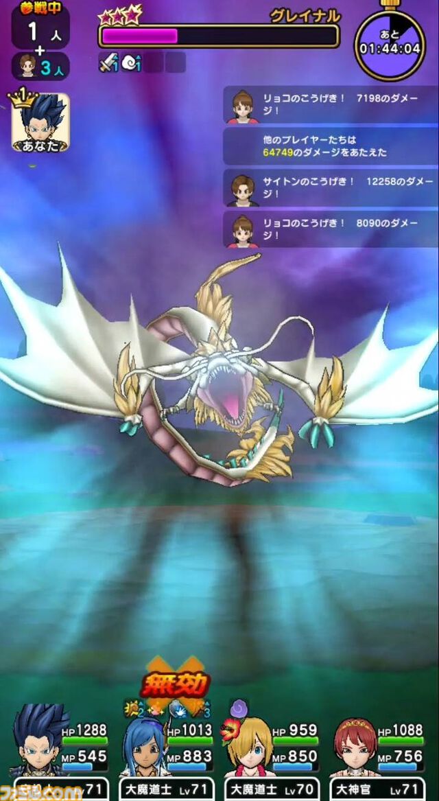【ドラクエウォーク攻略】メガモン グレイナルの弱点＆攻略法、Sのこころ詳細を紹介
