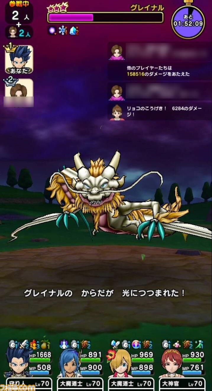【ドラクエウォーク攻略】メガモン グレイナルの弱点＆攻略法、Sのこころ詳細を紹介