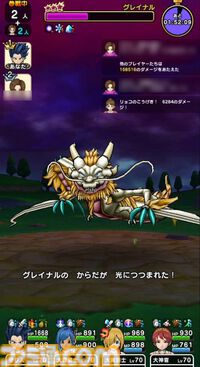 【ドラクエウォーク攻略】メガモン グレイナルの弱点＆攻略法、Sのこころ詳細を紹介