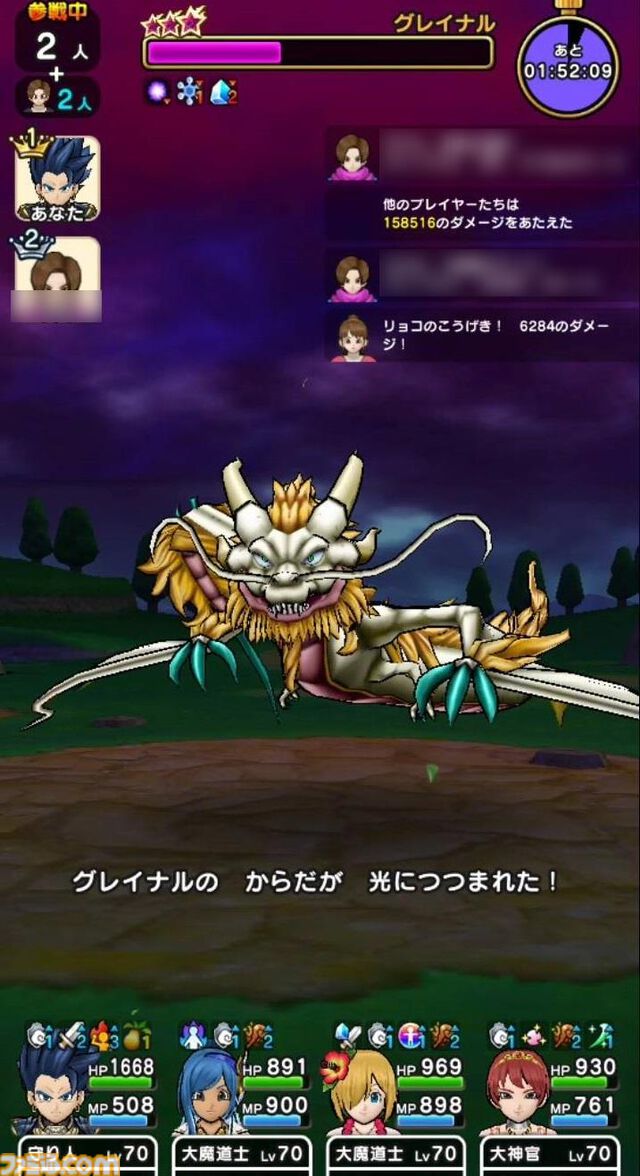 【ドラクエウォーク攻略】メガモン グレイナルの弱点＆攻略法、Sのこころ詳細を紹介