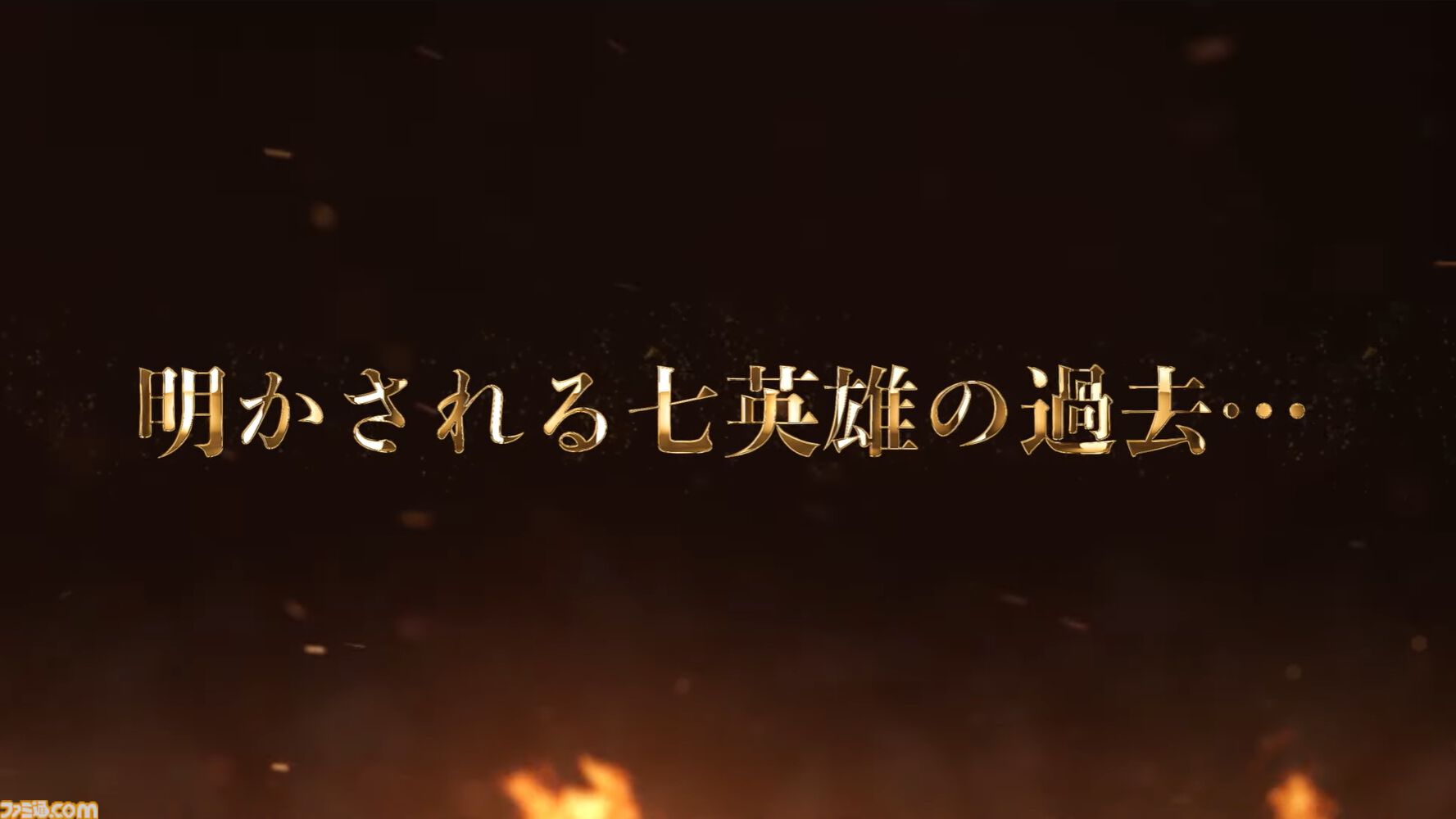リメイク版『ロマサガ2』最終皇帝＆七英雄の声優が公開。最終皇帝は梅原裕一郎＆Lynn