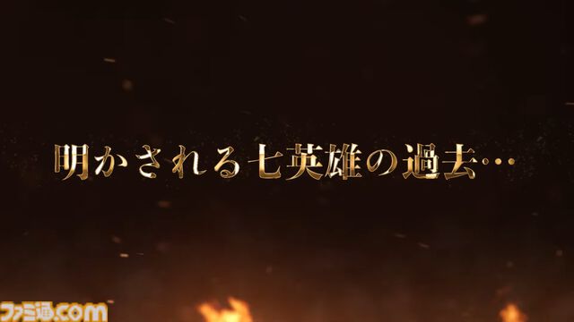 リメイク版『ロマサガ2』最終皇帝＆七英雄の声優が公開。最終皇帝は梅原裕一郎＆Lynn