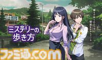 新作推理ADV『ミステリーの歩き方』澄岡社長インタビュー。世界的大ヒット『Fit Boxing』をきっかけに、イマジニアが家庭用ゲームに本格カムバック