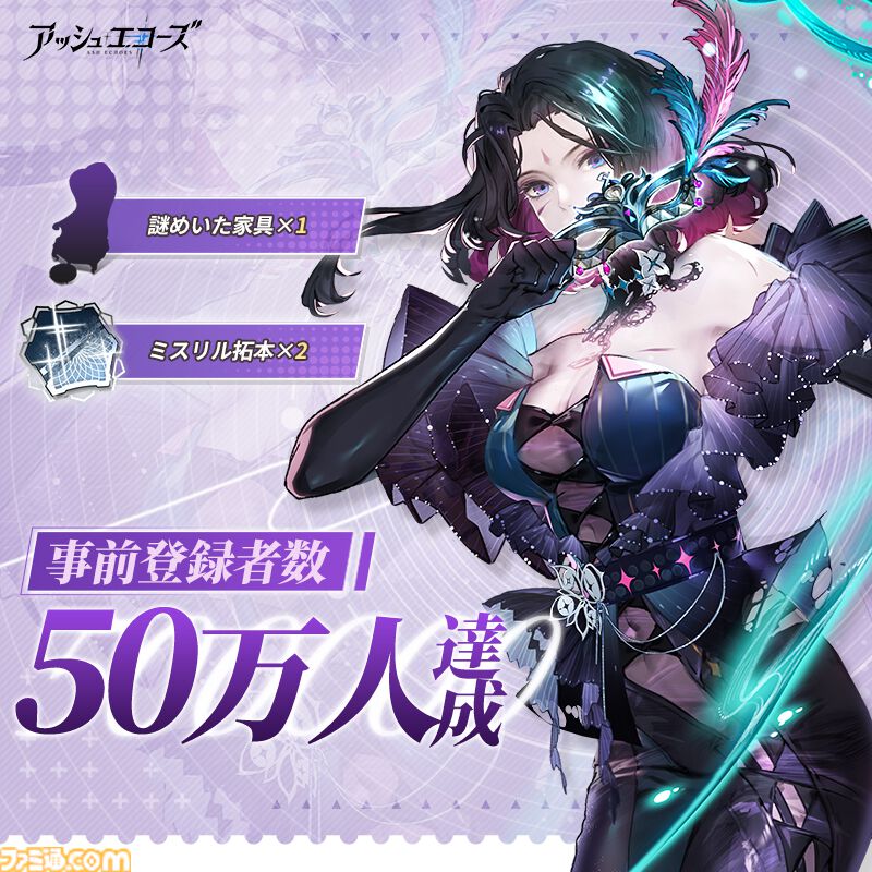 東京ゲームショウ 2024 アッシュエコーズ TGS 15点 まとめ