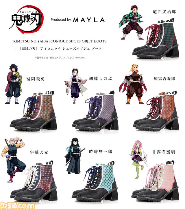 『鬼滅の刃』炭治郎や義勇ら7モデルのブーツは美しさと歩きやすさを両立。ブロックヒールを採用し、カジュアルなコーディネートで活躍しそう【9月24日17時予約開始】