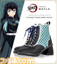 『鬼滅の刃』炭治郎や義勇ら7モデルのブーツは美しさと歩きやすさを両立。ブロックヒールを採用し、カジュアルなコーディネートで活躍しそう【9月24日17時予約開始】