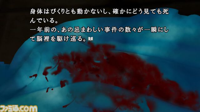『かまいたちの夜×3』本日（9/19）発売。『1』『2』のメインストーリーと、完結編の3部作を収録。惨劇ミステリーの傑作を心ゆくまで楽しめる