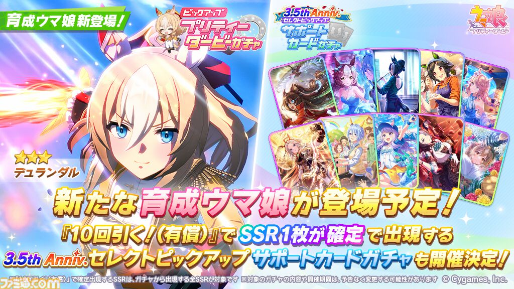 ウマ娘 デュランダル キャラバッジ 77点 痛バ用