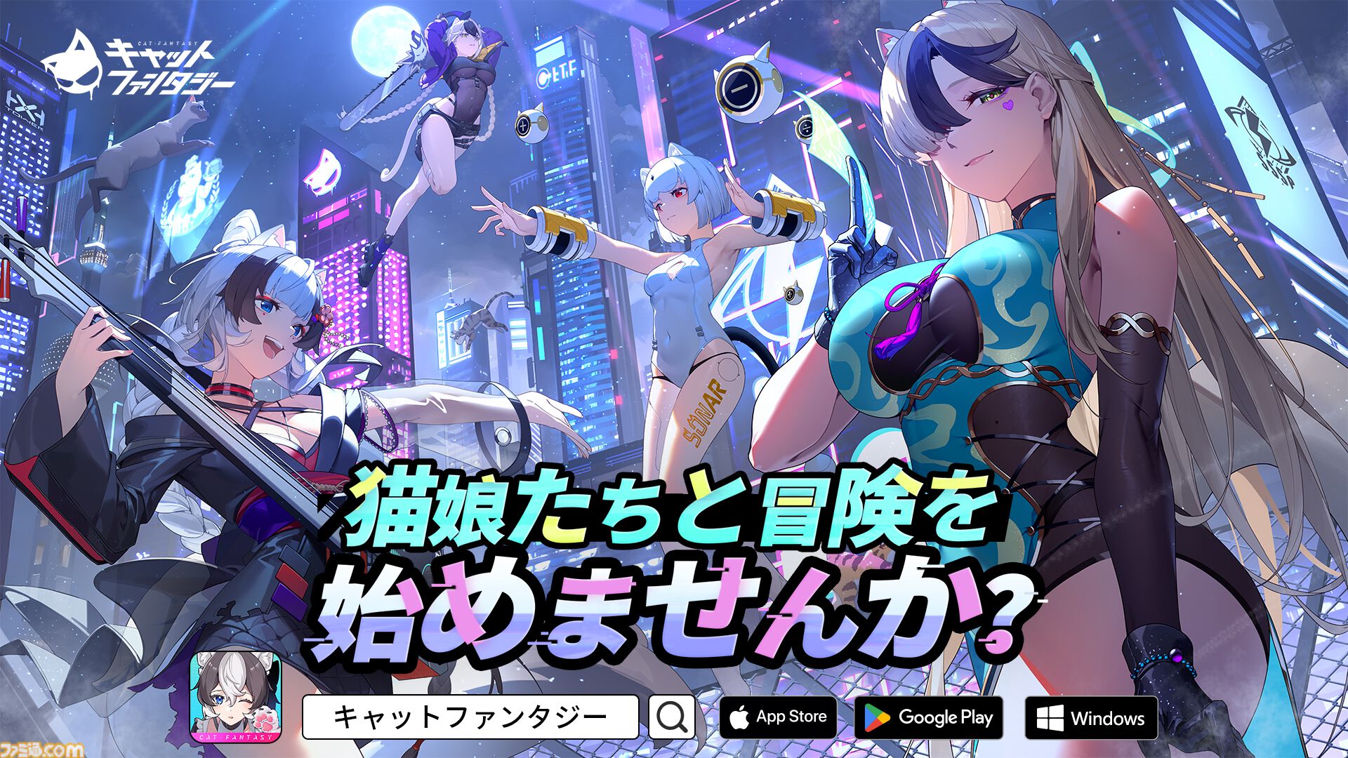 配信開始】ネコミミの猫娘たちと世界を救おう！新作カードバトルRPG