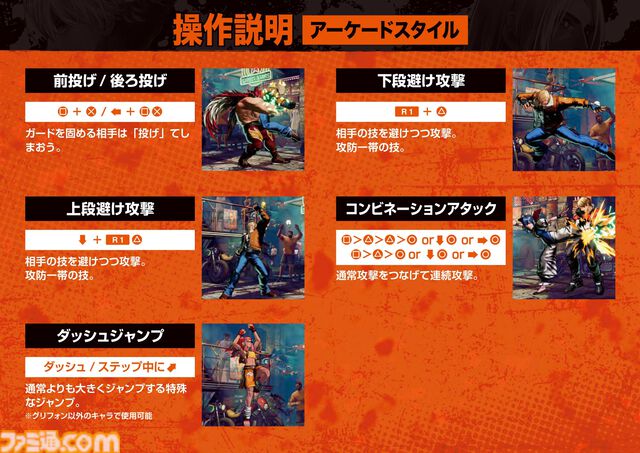 『餓狼伝説CotW』これだけ見ればTGSの試遊もスムーズに遊べる！ 立ち回りのポイントから“できるとイケてる”プレイまでを紹介するスターターガイド