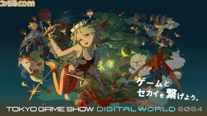 東京ゲームショウ2024会場マップや主催者企画の詳細が発表。9月20日からはTOKYO GAME SHOW Digital  Worldもスタート【TGS2024】 | ゲーム・エンタメ最新情報のファミ通.com