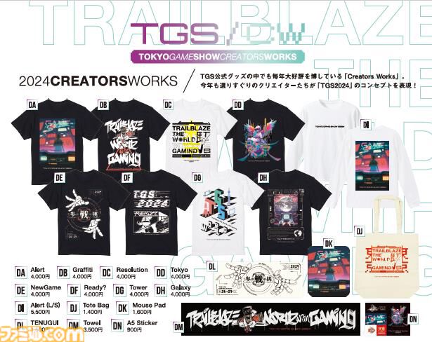 東京ゲームショウ2024会場マップや主催者企画の詳細が発表。20日からはTOKYO GAME SHOW Digital Worldもスタート【TGS2024】