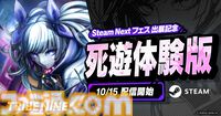 『トライブナイン』体験版配信決定！ 10月15日から期間限定、20時間超の大ボリュームで“死にゲー×アクションRPG”をプレイ