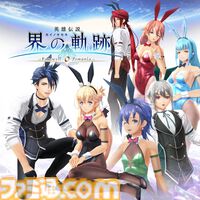 『英雄伝説 界の軌跡』新キャラクターのエミリア少佐（エルメス）と、超重要人物の盟主とニナの情報が公開。発売日当日（9/26）に配信されるDLC情報も