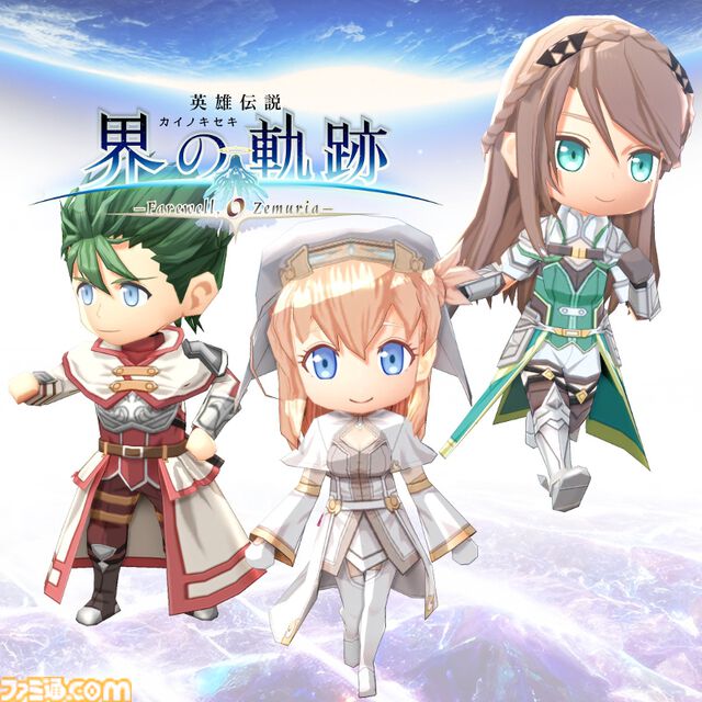 『英雄伝説 界の軌跡』新キャラクターのエミリア少佐（エルメス）と、超重要人物の盟主とニナの情報が公開。発売日当日（9/26）に配信されるDLC情報も
