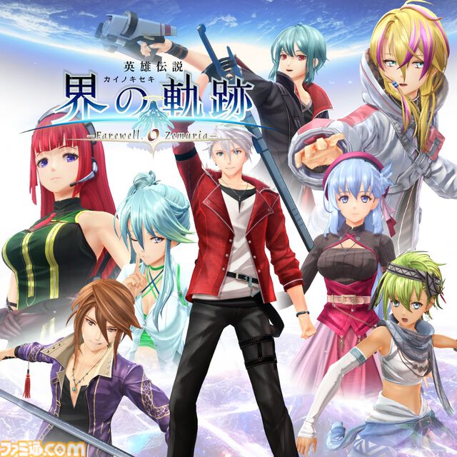 『英雄伝説 界の軌跡』新キャラクターのエミリア少佐（エルメス）と、超重要人物の盟主とニナの情報が公開。発売日当日（9/26）に配信されるDLC情報も