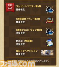 『ドラクエウォーク』強敵ストーンビースト出現！ 新たななかまモンスター追加やプレゼントクエスト第2弾も登場