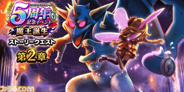 『ドラクエウォーク』強敵ストーンビースト出現！ 新たななかまモンスター追加やプレゼントクエスト第2弾も登場