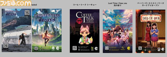 『コーヒートーク トーキョー』や『UNDEFEATED: Genesis』がコーラス・ワールドワイドブースに出展。試遊すると作品グッズをプレゼント【TGS2024】
