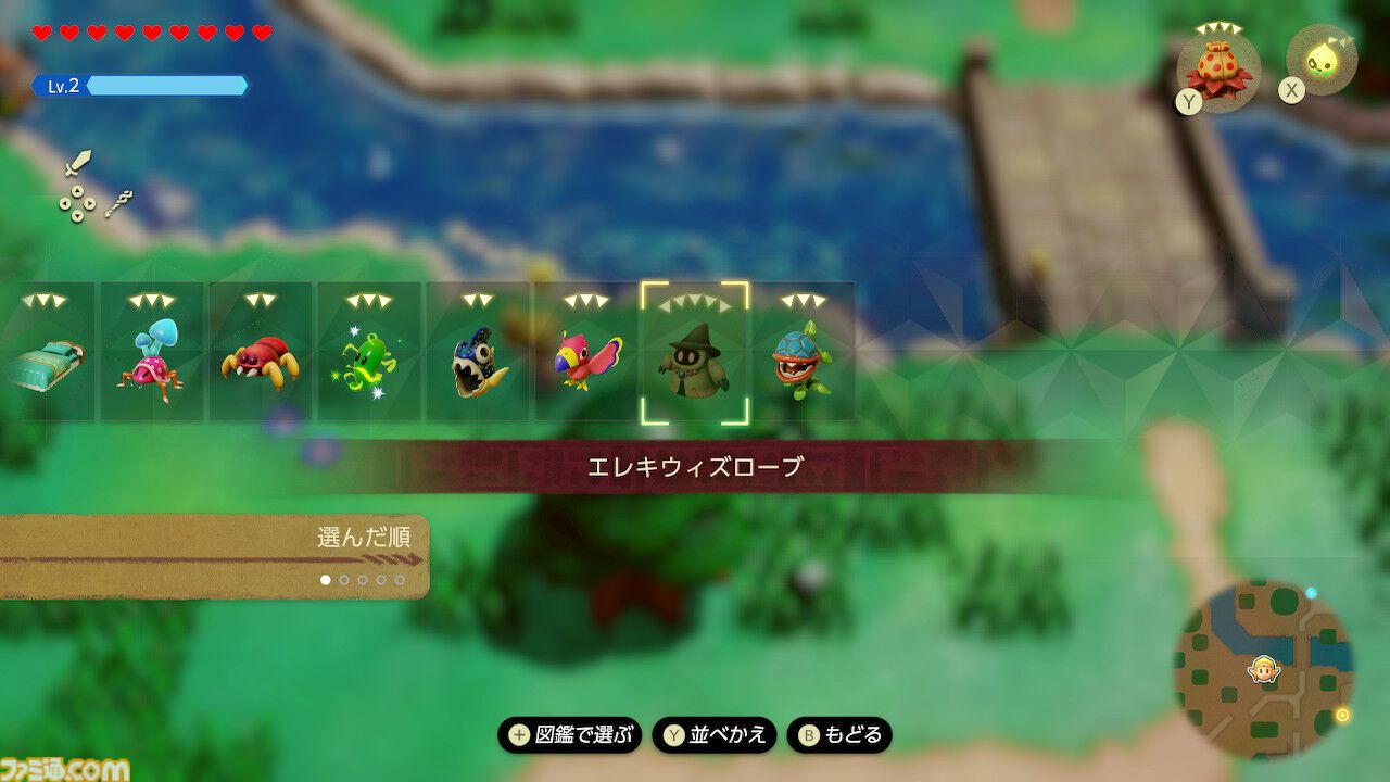 『ゼルダの伝説 知恵のかりもの』プレイガイド。おすすめのカリモノや戦いかた、冒険の心得などゼルダ姫の初めての冒険をサポートする知識をお届け