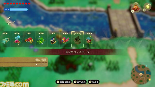 『ゼルダの伝説 知恵のかりもの』プレイガイド。おすすめのカリモノや戦いかた、冒険の心得などゼルダ姫の初めての冒険をサポートする知識をお届け