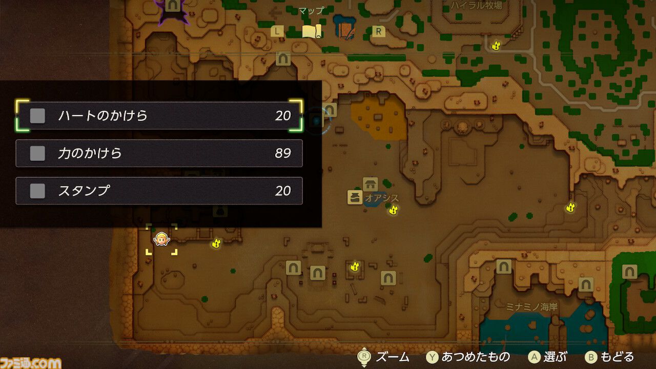 『ゼルダの伝説 知恵のかりもの』プレイガイド。おすすめのカリモノや戦いかた、冒険の心得などゼルダ姫の初めての冒険をサポートする知識をお届け