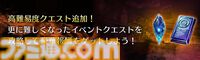 『FF7EC』高難易度の特異バトルタワー“異形の蹂躙・猛”が本日（9/19）より開催。エアリス&セフィロスの新武器ピックアップガチャも登場