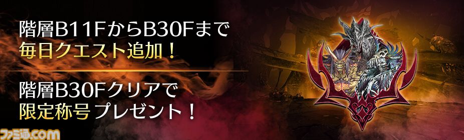 『FF7EC』高難易度の特異バトルタワー“異形の蹂躙・猛”が本日（9/19）より開催。エアリス&セフィロスの新武器ピックアップガチャも登場